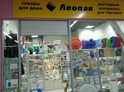 Леопак
