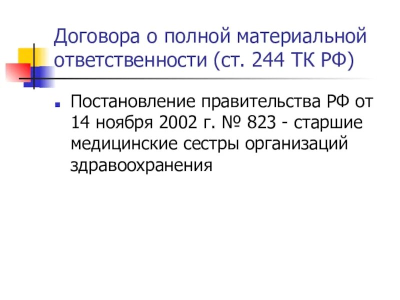 1997 года. Постановление 170 от 27. Форма медсправки для поступления в колледж. Постановление 697 от 14. Постановление 697 от 14.