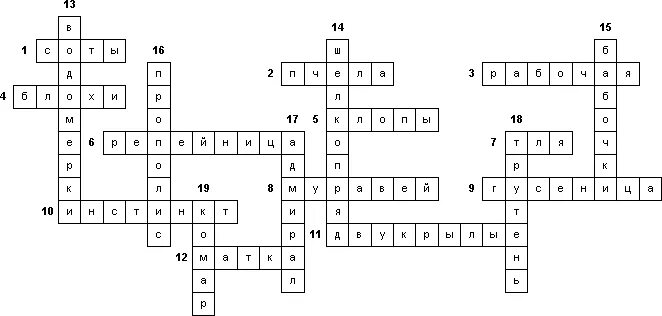 Кроссворд беспозвоночных животных. Кроссворд по биологии 7 класс на тему насекомые. Кроссворд по биологии на тему насекомые с ответами. Совокупность зеленых растений биогеоценоза кроссворд. Биология 7 класс кроссворд по теме класс насекомые.