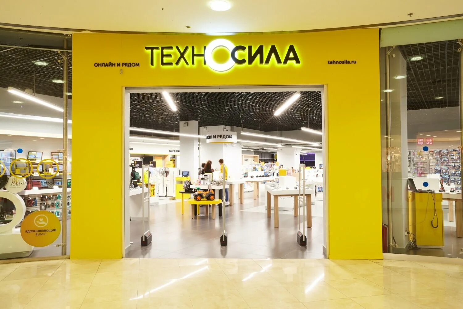 Техносила магазин бытовой техник. Магазин техносила. Магазин техносила. Техносила магазин закрылся. Техносила магазин бытовой.