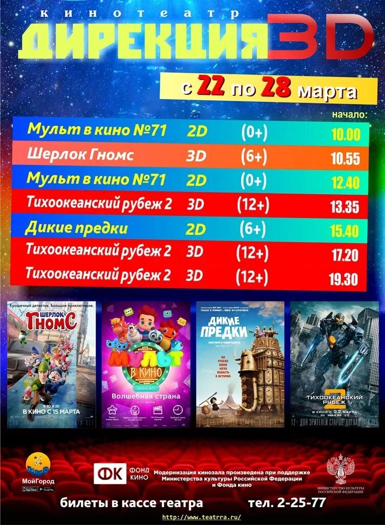 Луна сеансы на сегодня ульяновск. Луна сеансы на сегодня ульяновск