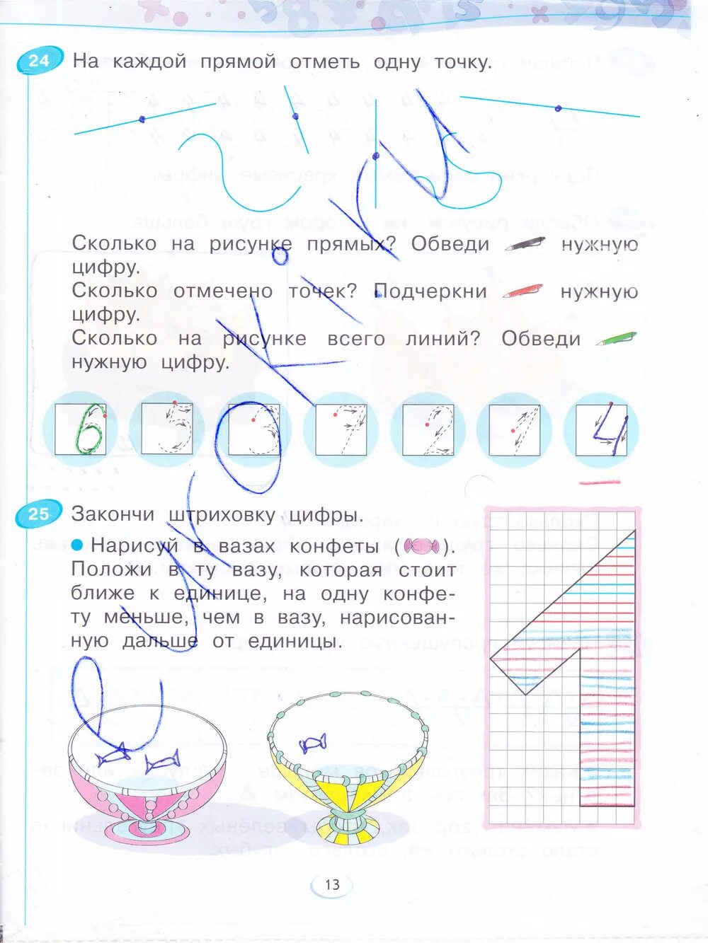 Математика бененсон 1 класс ответы. Математика 1 класс рабочая тетрадь 1 стр 13.