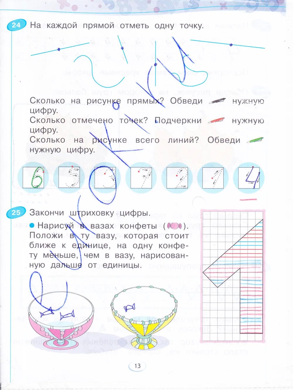 Математика 1 класс стр 33 ответ. Математика 1 класс рабочая тетрадь 1 стр 13. Математика 1 класс рабочая тетрадь 2 часть стр 13 ответы.