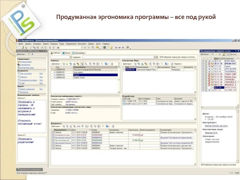 Crm директ