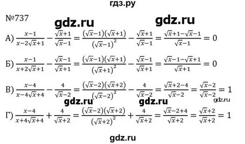 Алгебра 7 класс номер 737