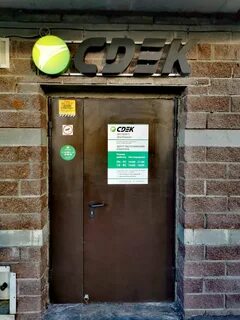 Cdek санкт петербург