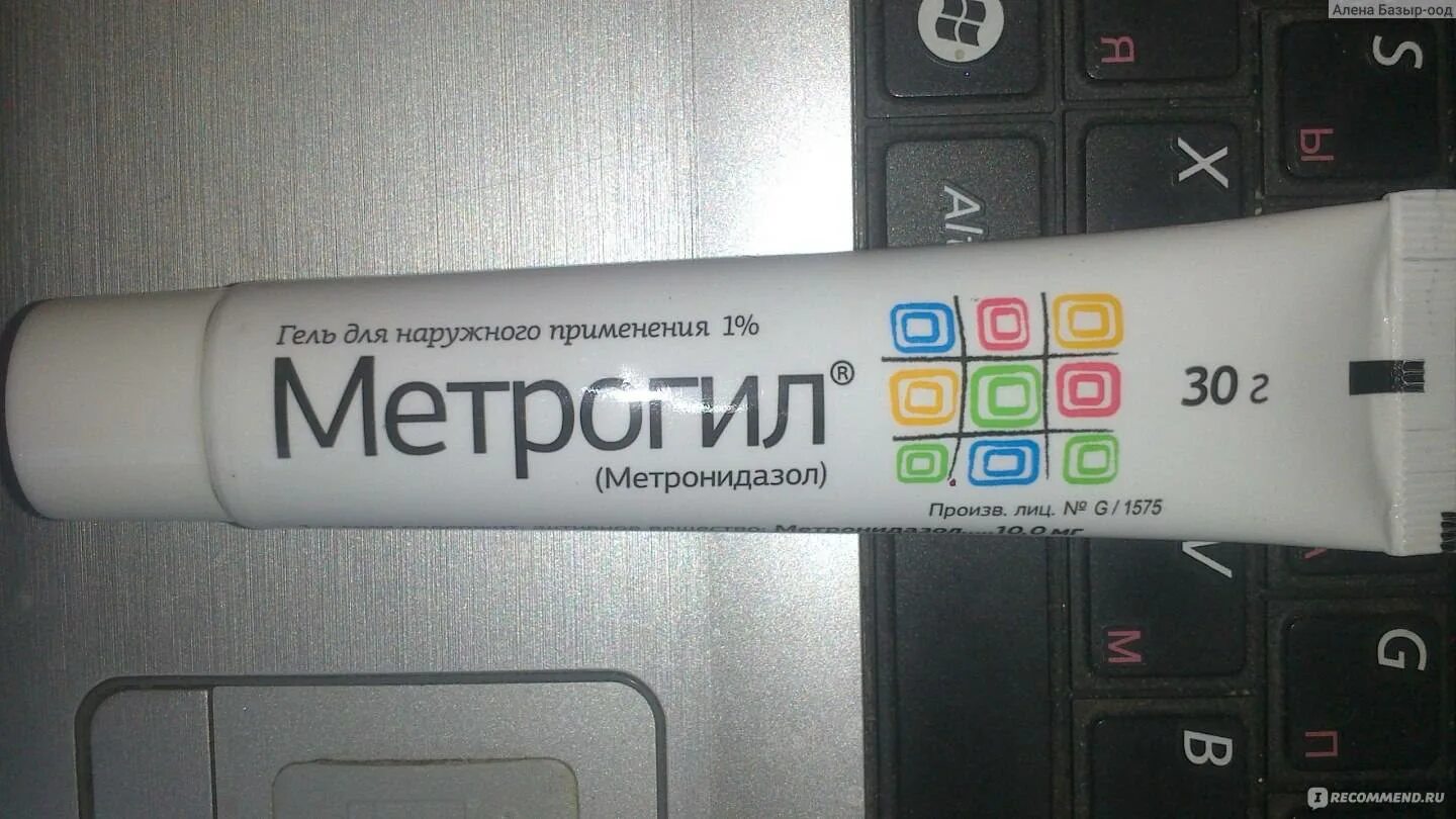Метрогил а от прыщей. Метрогил 30 в.в. метрогил гель. метрогил гель наруж. метрогил гель для лица от прыщей.