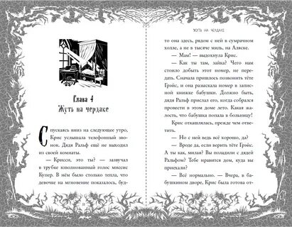 Читать рассказ чердак