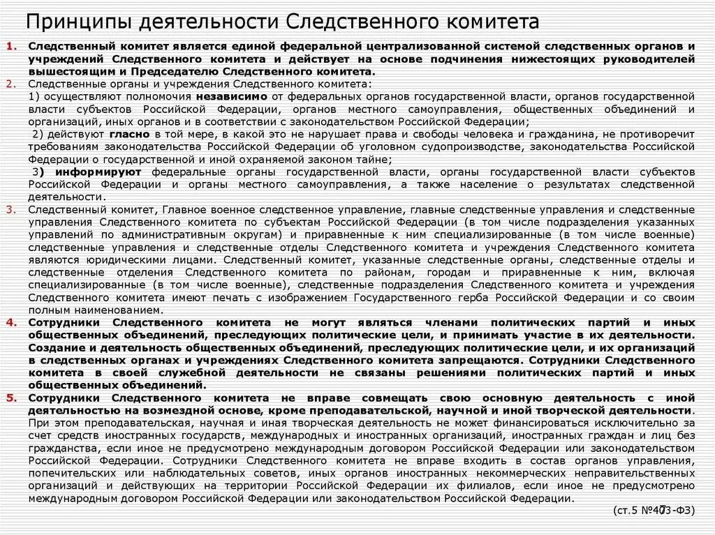 Общественное объединение преследующее общественно полезные цели. Общественное объединение преследующее общественно полезные цели