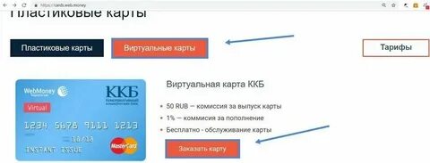 Как виртуальную карту сделать пластиковой
