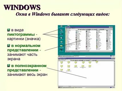 Размер операционных систем
