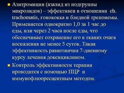Азитромицин при отите у взрослых