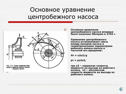 Центробежный насос давление