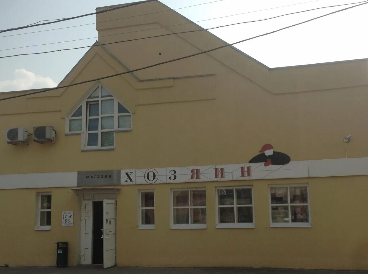 хозяин дома брянск. магазин хозяин в брянске. 22 съезда 31а. улица калинина брянск. гостиный дом брянск коттеджи.