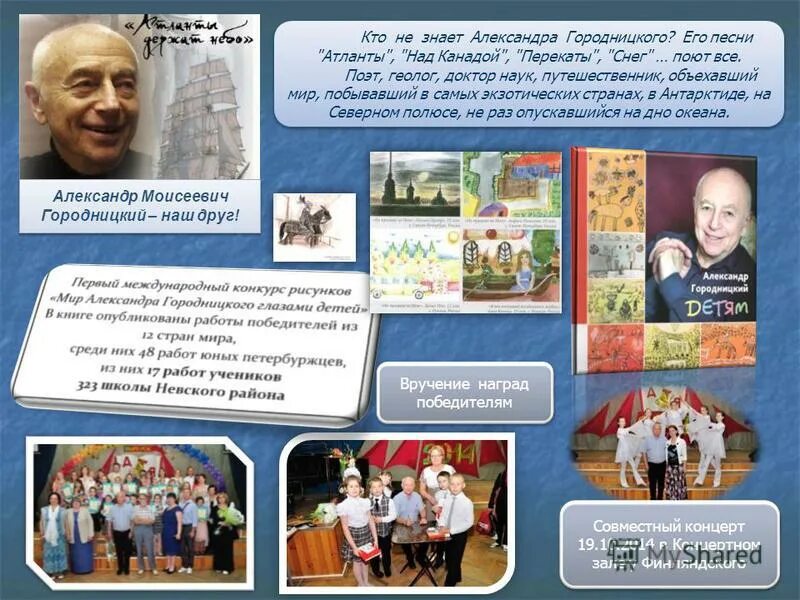 геолог евтушенко. кем был ломоносов. ломоносов физик и химик. поэт геолог. таланты михаила васильевича ломоносова.