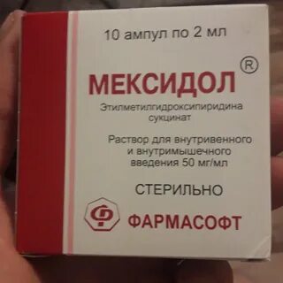 Как долго можно принимать мексидол без перерыва