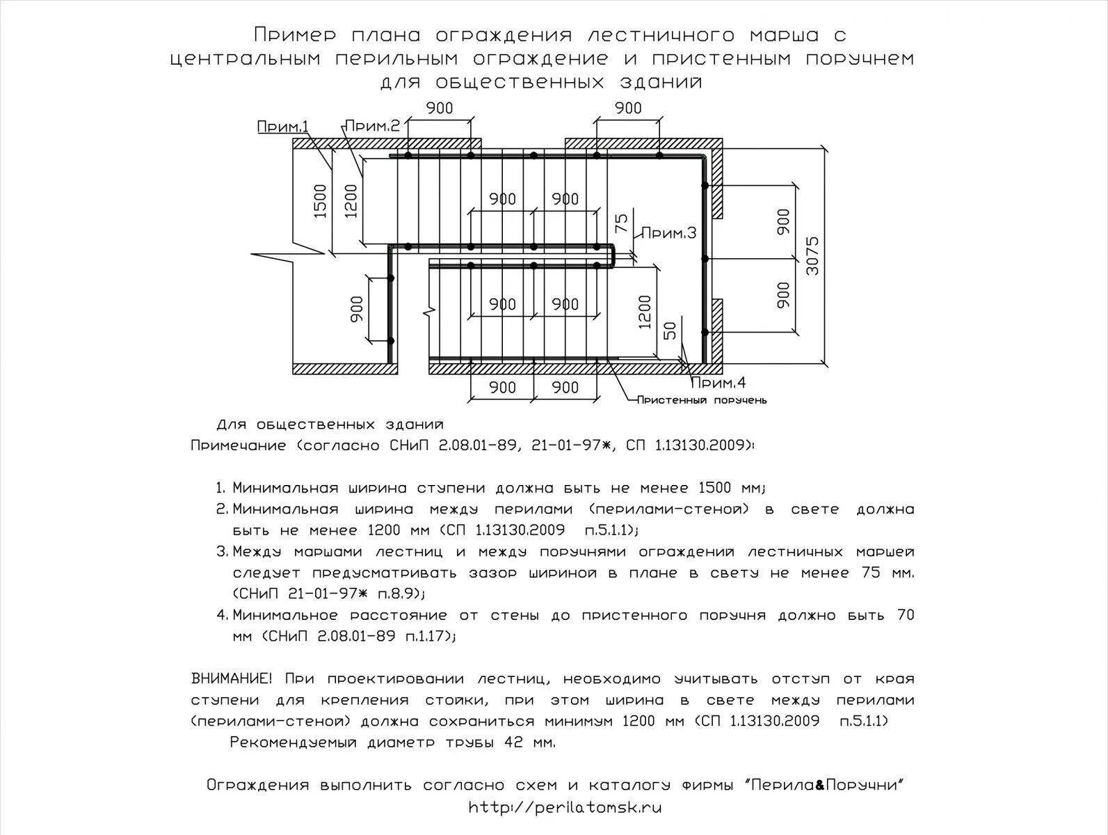 Минимальную эвакуационную ширину