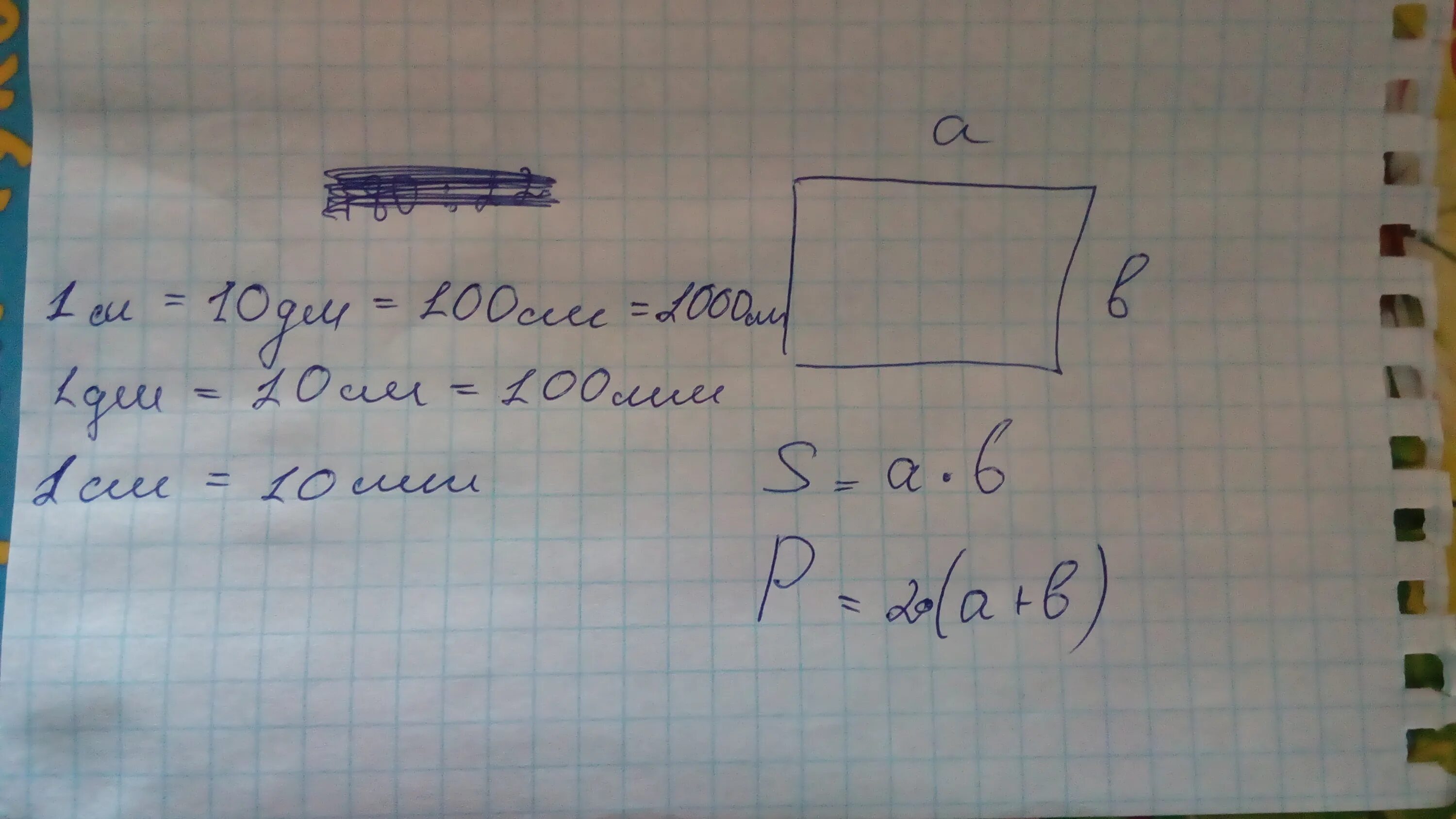 35 м 7 см. 5см 7мм-2см 9мм. 8м105дм17мм-3м570см92мм=. 1см3мм+2см+7мм+2см+5мм=. 2см+3см3мм+3см5мм.