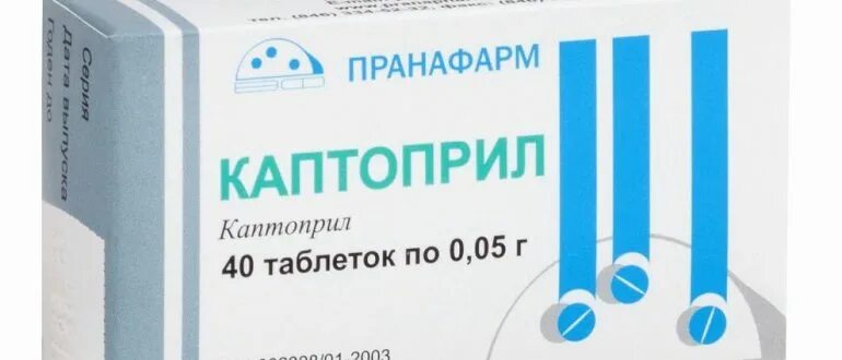 Каптоприл при каком давлении можно принимать взрослым. Каптоприл при каком давлении можно принимать взрослым