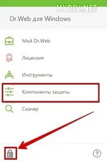Как отключить доктор веб