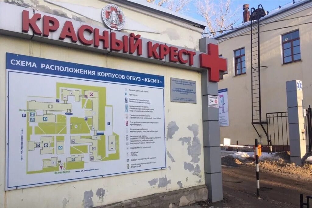 Госпиталь красного креста в эфиопии. Больница красный крест номер телефона. Красный крест роддом. План больницы красный крест в смоленске. Больница красный крест номер телефона.