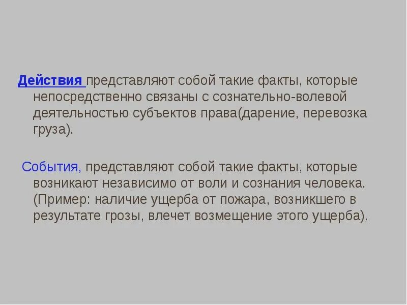 Происшествие которое представляет собой действие в технической. Алгоритм действий при ликвидации последствий дтп. Алгоритм оказания помощи при дтп. Дорожно-транспортное происшествие определение. Предупреждение происшествий при эксплуатации автомобильной техники.