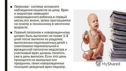 Педиатр 1 год жизни