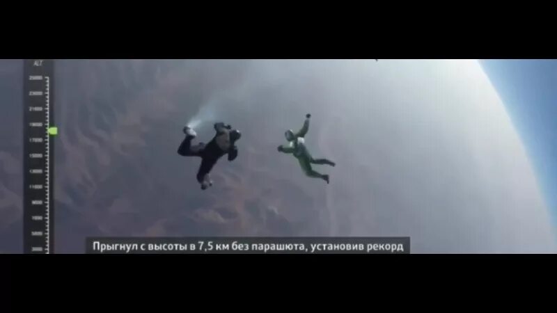 Мажоры првщабт с парашюта на остров инпв. Люк айкинс. Безбашенный парашютист. Люк айкинс прыжок. Видео прыжок без.