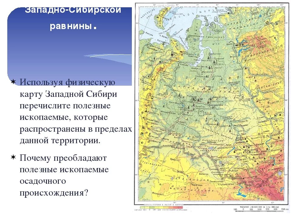 Западно-Сибирская низменность полезные ископаемые. Полезные ископаемые Западно сибирской равнины. Полезные ископаемые Восточно сибирской равнины. Полезные ископаемые Западной Сибири на карте. Западно восточная равнина на карте