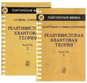Ландау электродинамика сплошных
