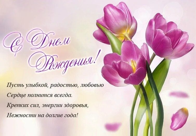 Поздравление с днем рождения в марте коллегам. Поздравления с днём рождения женщине. Поздравление с днем рождения в марте коллегам. Поздравление от коллег. Поздравление с днем рождения в марте коллегам.