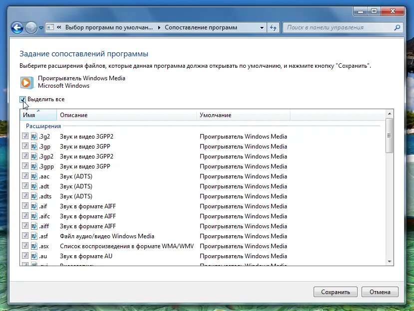 Проигрыватель windows media не удается воспроизвести файл. Проигрыватель виндовс медиа не удается воспроизвести файл. как восстановить аудиоплеер. перечень плееров в windows 7. проигрыватель windows не удается воспроизвести файл.