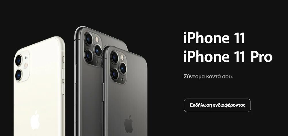 Айфон 11 взять в рассрочку. Apple iphone 13 Pro Max banner. Iphone 11 Эльдорадо. 11 Iphone на Store. Реклама 11 айпхона.