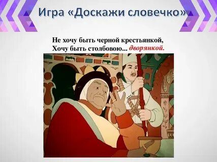 Перец столбовая дворянка