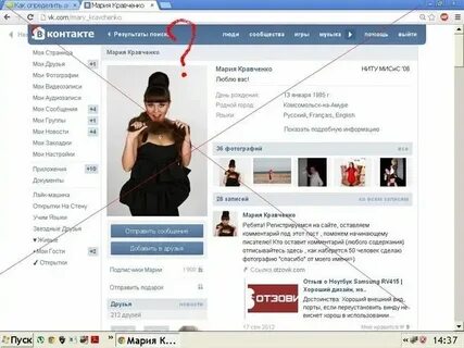 Фейковые страницы как узнать