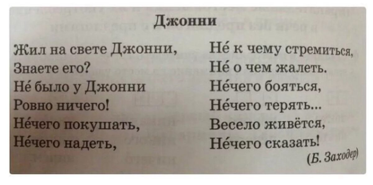 Жил на свете ничего