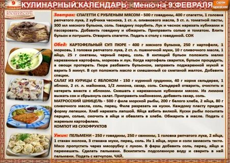 5 лепестков меню на каждый день