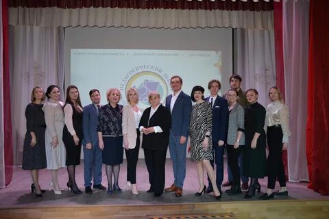 Городской конкурс педагогических практик