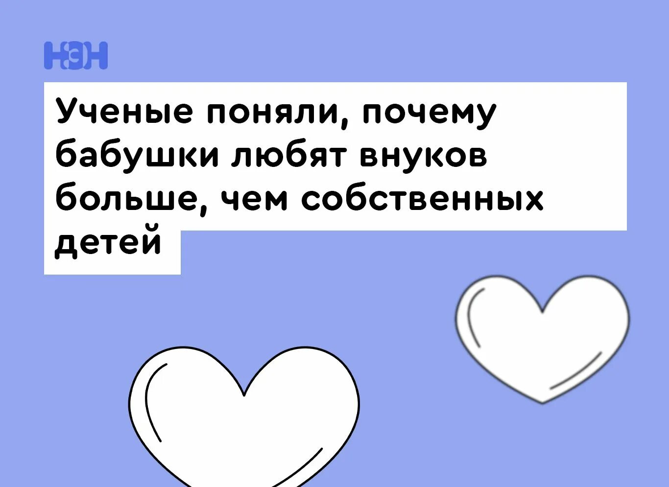 Наши внуки отомстят нашим детям. Любовь внуков. Почему внуков любят больше чем детей цитаты. Ведь внучат любят больше детей. Бабушки любить всех внуков одинаково.
