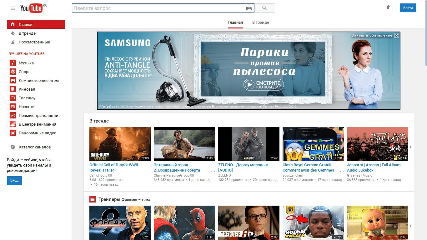 Youtube новая версия. Ютуб страница. Ютуб Главная ютуб. Основная страница ютуба. Фото страницы ютуба.