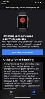 Уведомление watch на iphone