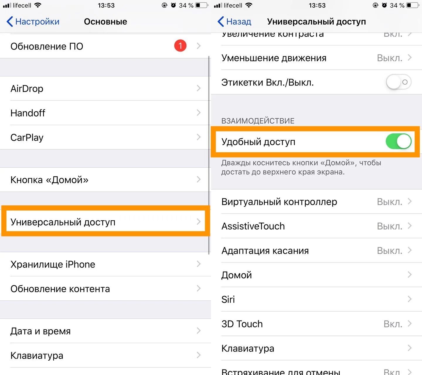 Правильная настройка айфона. Меню настроек айфона 11. Универсальный доступ на айфоне 11. Настройки основные универсальный доступ. Настройки универсального доступа что это.