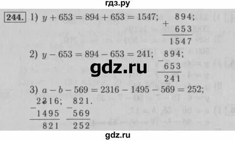 Математика 5 класс упр 244