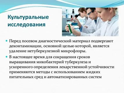Область исследования медицины
