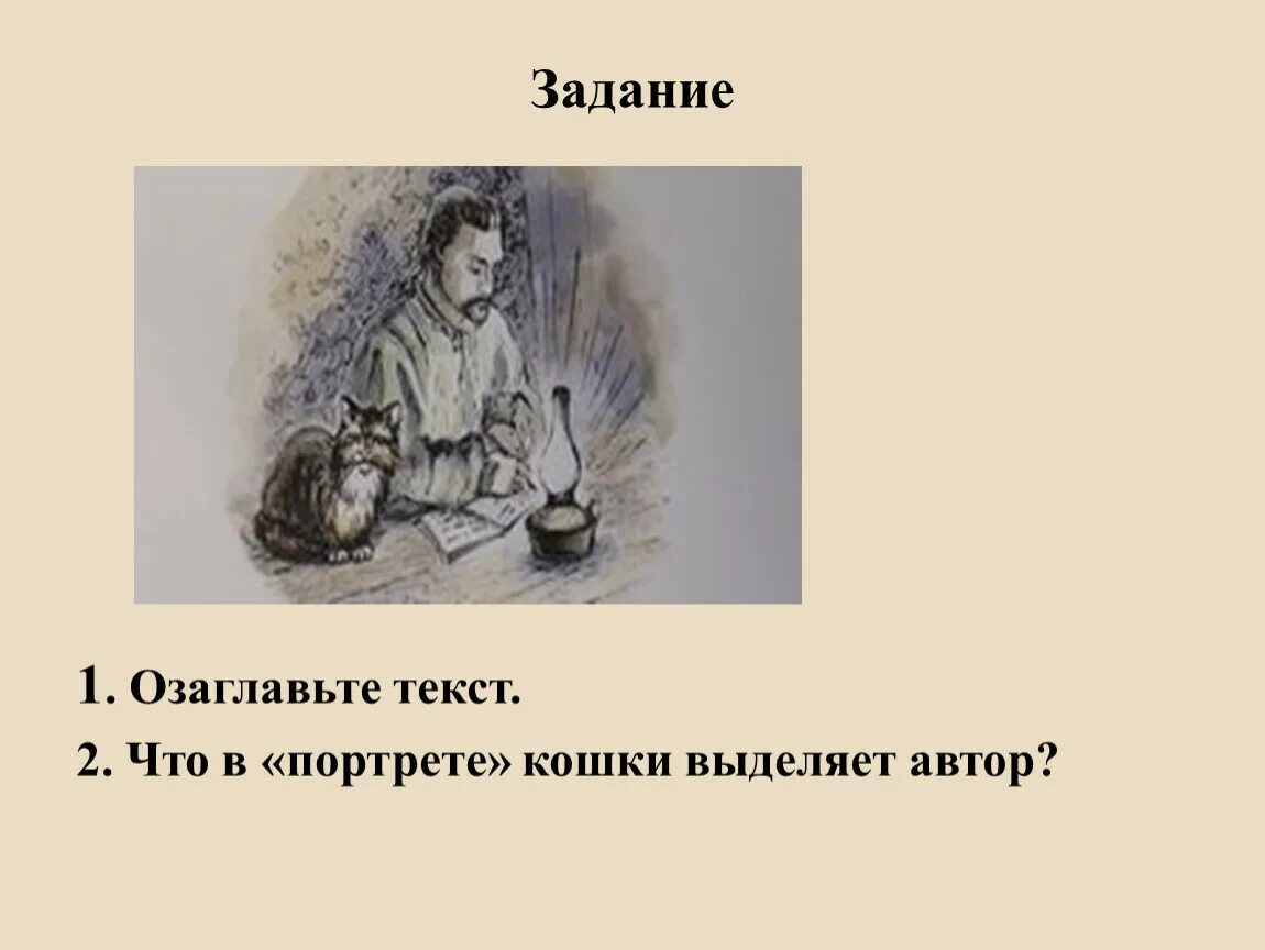 Куприн ю-ю текст. Изложение ю-ю Куприн. Куприн ю-ю иллюстрации. Изложение по рассказу Куприна ю ю. Читать произведение ю ю