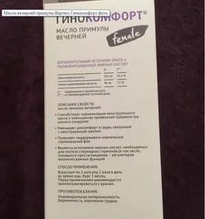 Гинокомфорт климафемин таблетки отзывы