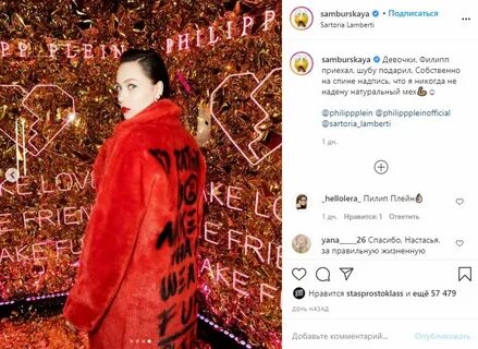К чему снится подарили шубу