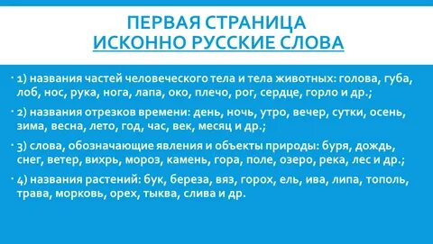 Значение слова искони 7 букв