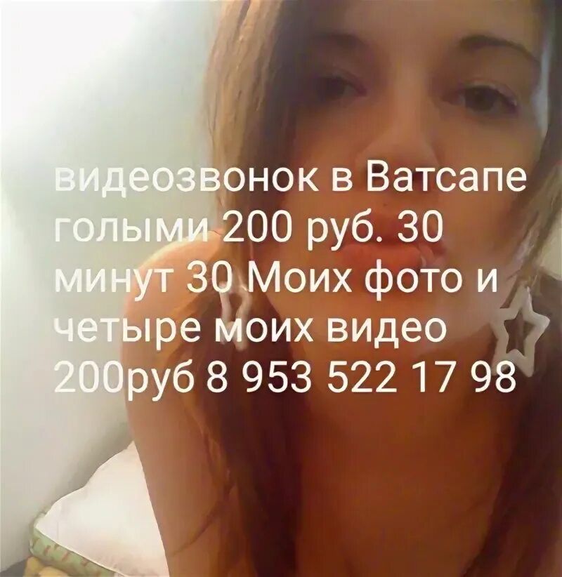 Ищу девушка ватсап. Номера девушек в вацапе. номера девушек ват цап. номер телефона девушки whatsapp. номера девочек в ватсапе.