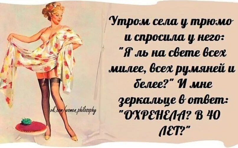 Прикольные картинки с добрым утром женщине юмором. Пожелания доброго утра прикольные. Открытки с добрым утром смешные. Смешные пожелания с добрым утром. С добрым утром прикол.